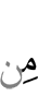 от