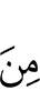 из