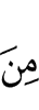 из