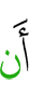 от