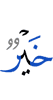 лучше