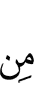 из
