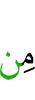 из