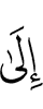 до