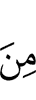 из