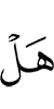(являются) ли они (такими, что)