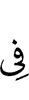 по