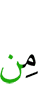 ни