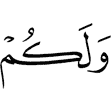 И вам (полагается)