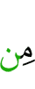 чем