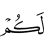 вам