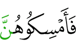 то удерживайте их (жен.)