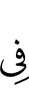 в