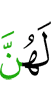 для них (жен.)