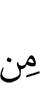 из