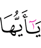 О те,