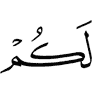 вам