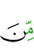 из