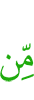 из