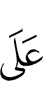 для