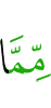 из того, что