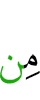 из