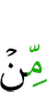 из