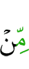 из