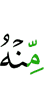 из этого