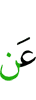 от