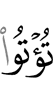 давайте