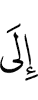 к