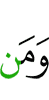 И кто