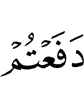 передаёте вы