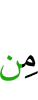 из