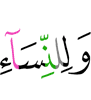 и для женщин –