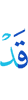 «Уже