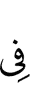 на
