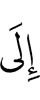 к