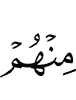 их