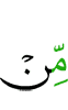 из