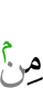 от