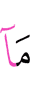 «Не