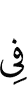 на