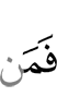 и кто же