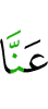 от нас
