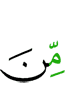 из
