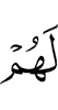 к ним