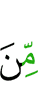 из