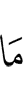 что